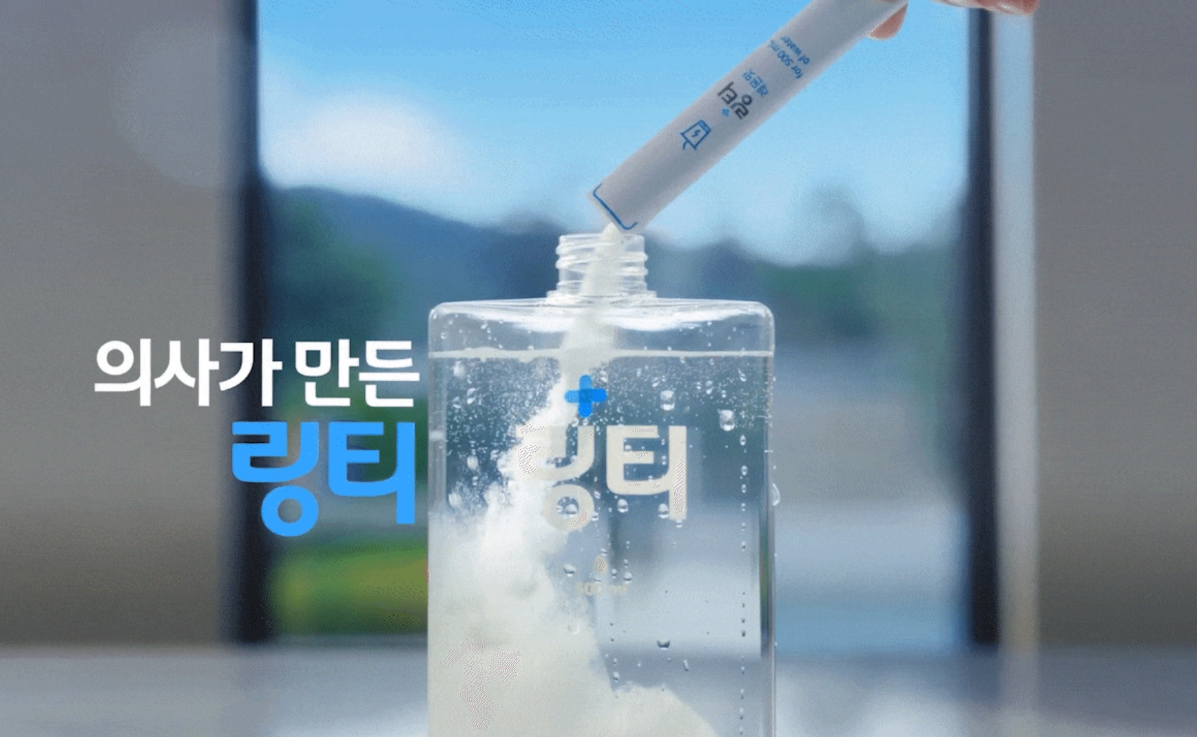 링티 효과, 가격, 파는곳 알아보기 - 헬스플러스