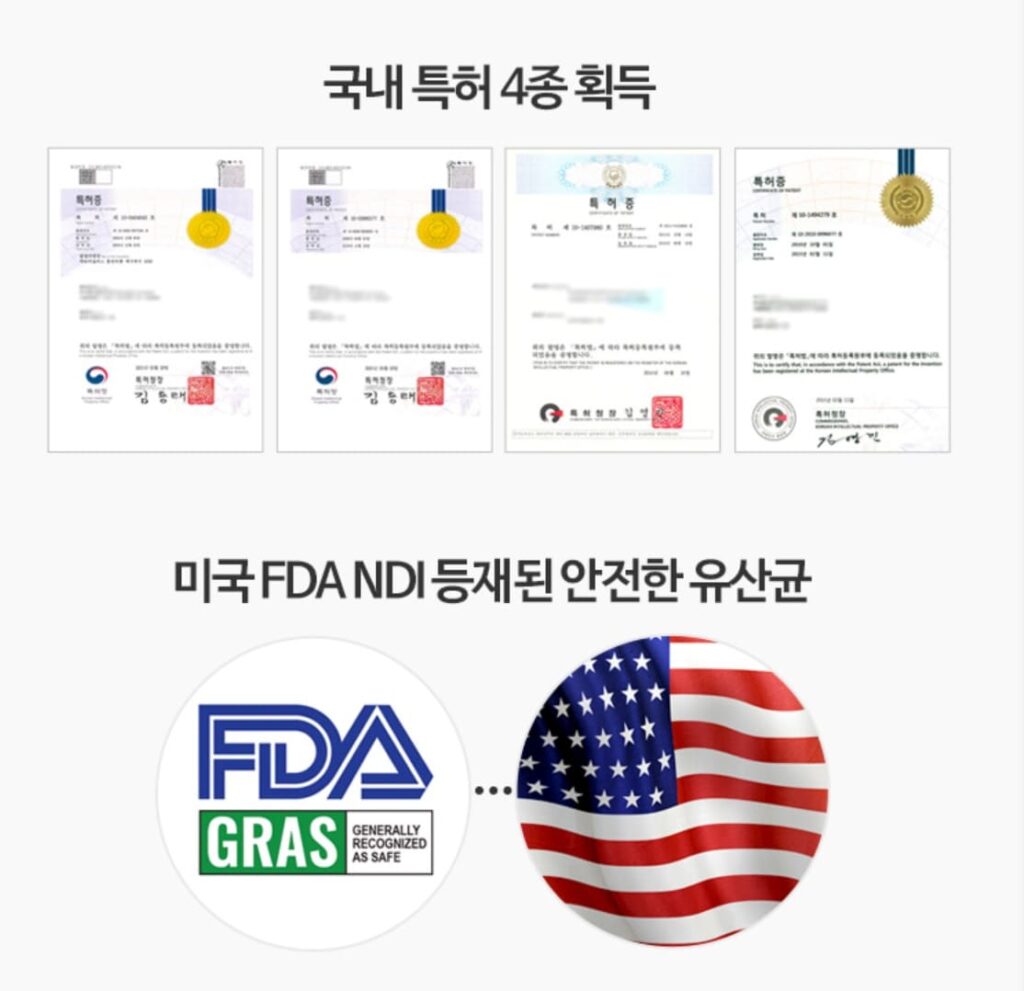 메타바이옴V2 국내 특허 및 미국 FDA 승인