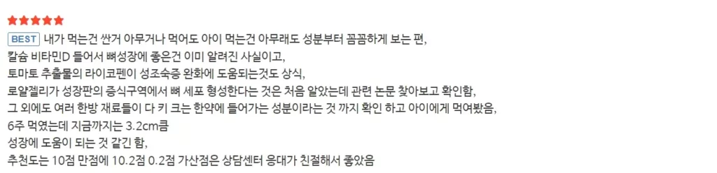 베네키드 트루업 후기3