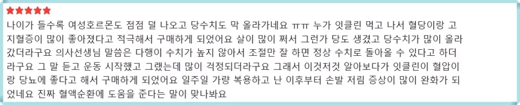 잇클린 비움과 채움 내돈내산 후기 