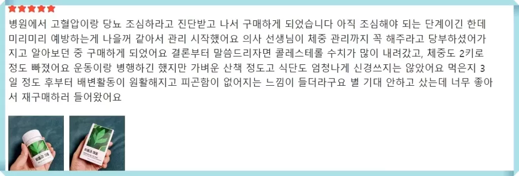 잇클린 비움과 채움 내돈내산 후기 