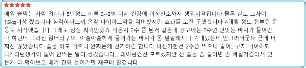 잇클린 비움과 채움 내돈내산 후기 