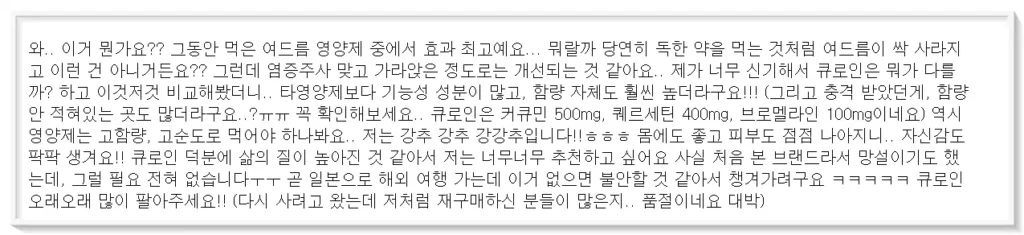 테라피오 큐로인 내돈내산 후기