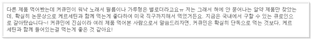 테라피오 큐로인 내돈내산 후기