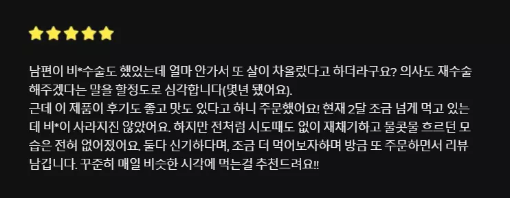 웰릿 이뮨베라 내돈내산 후기