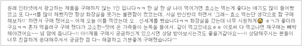 글램디 효소 내돈내산 후기