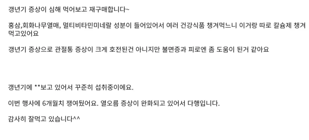 르시크릿 에스트로업 내돈내산 후기